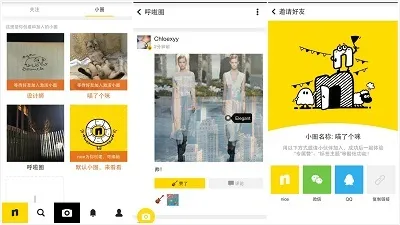 专注“晒”的图片社交应用nice新增“小圈”功能，强调社交圈子化