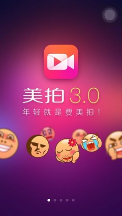 美拍新增“表情文”，多种玩法抓住用户卖萌心