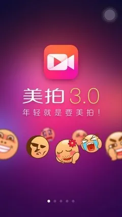 美拍新增“表情文”，多种玩法抓住用户卖萌心