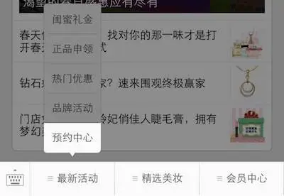 丝芙兰微信上线新功能，一键预约门店活动