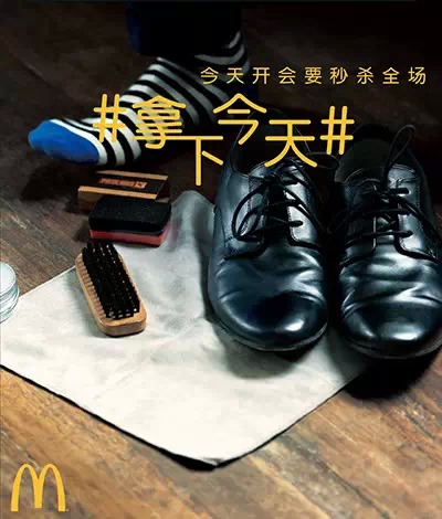 麦当劳与nice，征集100万个“拿下今天”的故事