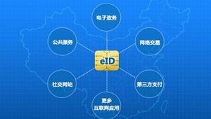 我国开始推广虚拟身份，避免公民个人信息泄露