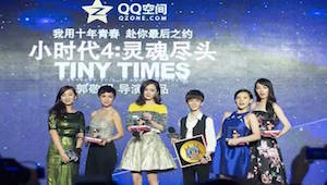 QQ空间携手《小时代4》，开启QQ空间+电影的新玩法
