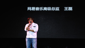 网易云音乐用户数过亿， 社交分享成为战略重点