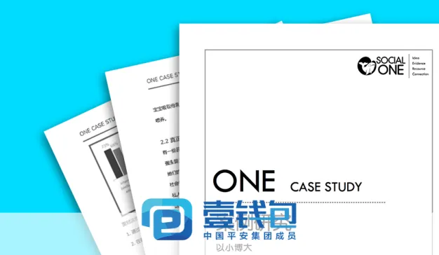 一键呼叫一个亿，平安壹钱包想让年轻上班族知道金融产品可以像叫车一样简单