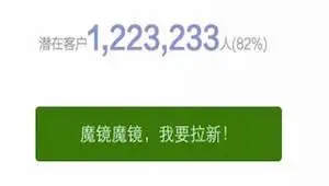 营销自动化变革启动中，阿里妈妈推出“阿里魔镜”
