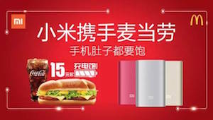 麦当劳携手小米，借福利活动推广新品