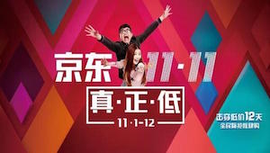 京东联合腾讯及品牌商家，连发11天朋友圈广告，欲到达 8 亿消费者