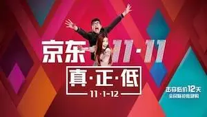 京东联合腾讯及品牌商家，连发11天朋友圈广告，欲到达 8 亿消费者