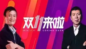 天猫2015双11狂欢夜，通过多屏互动重构“消费＋娱乐”模式