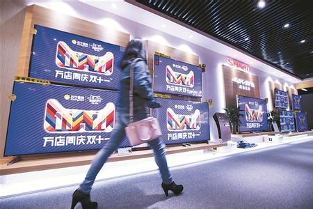 中国青年报：36.3%受访者每年都在“双11”当天购买商品