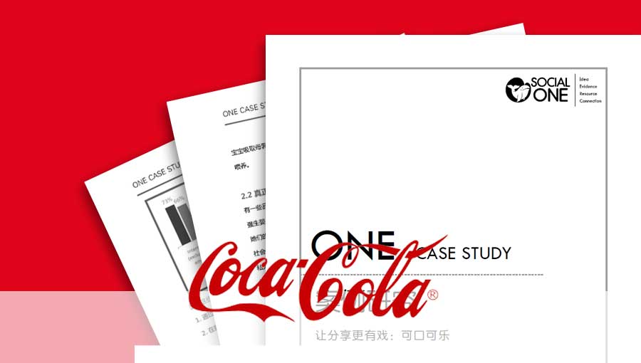 让分享更有戏：可口可乐台词瓶社会化媒体传播
