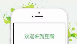 豆瓣3.0，突显社交功能