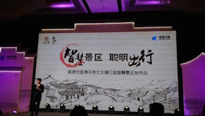 高德地图推“智慧景区”，切入目的地旅游