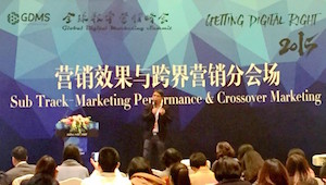 GDMS全球数字营销峰会｜米汇－专注效果的社会化媒体营销平台