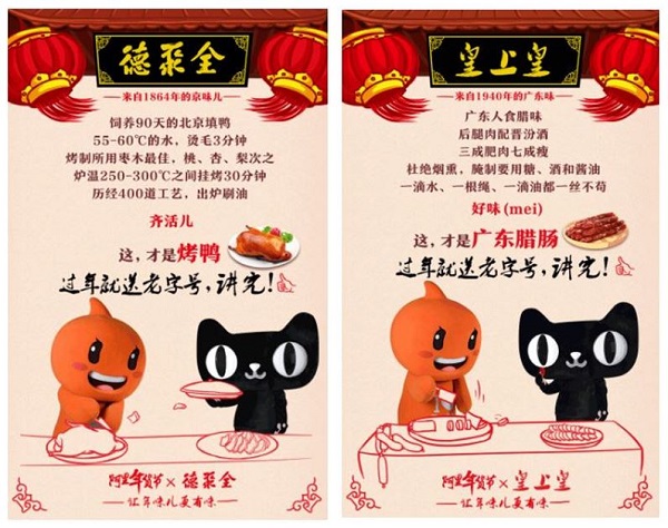 老字号拼.JPG