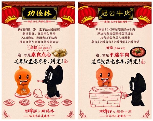 老字号拼2.JPG