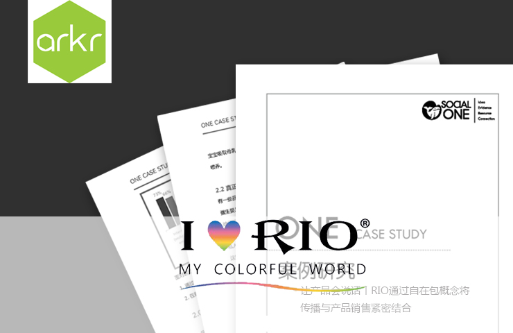 让产品会说话丨RIO通过自在包概念将传播与产品销售紧密结合