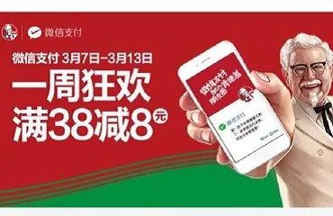 微信支付、自助点餐、裂变分享，肯德基三管齐下打造社交餐厅