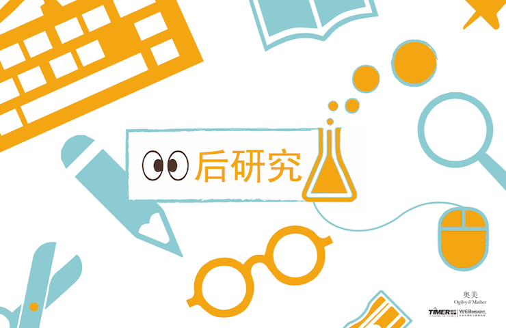 奥美集团《00后人群研究报告》