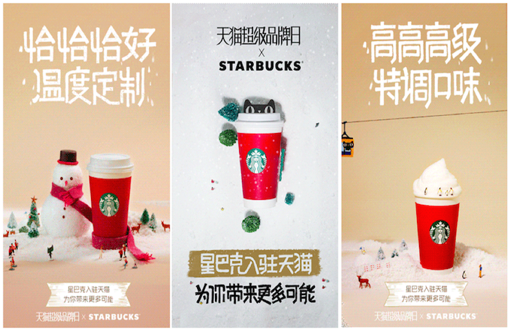 销售爆棚，星巴克入驻天猫不仅只是走个过场？