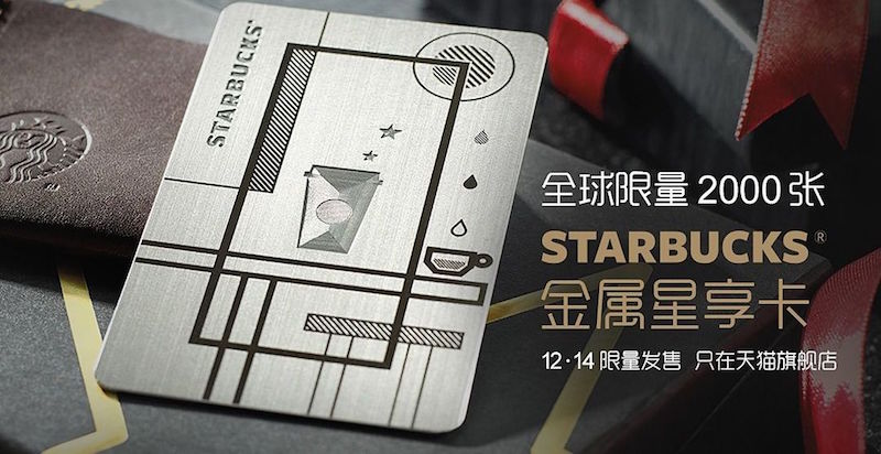 星巴克4