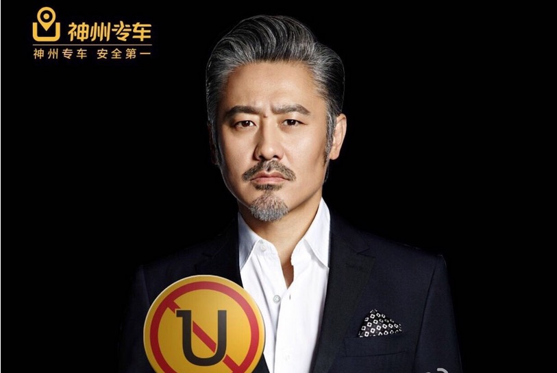 神州专车：差异化产品服务和传播策略