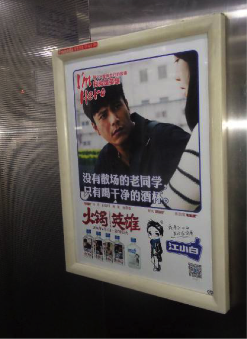 8户外投放