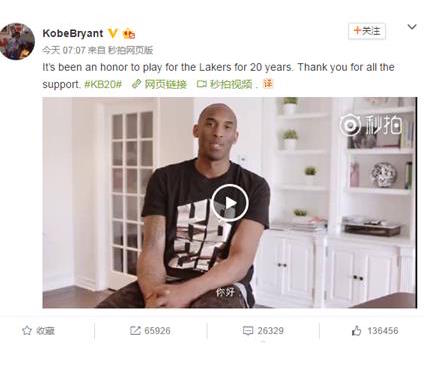 Kobe-weibo