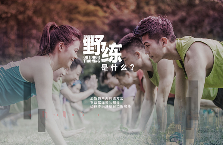 热衷开拓和定义运动生活方式的The North Face，这次带来了“野练”