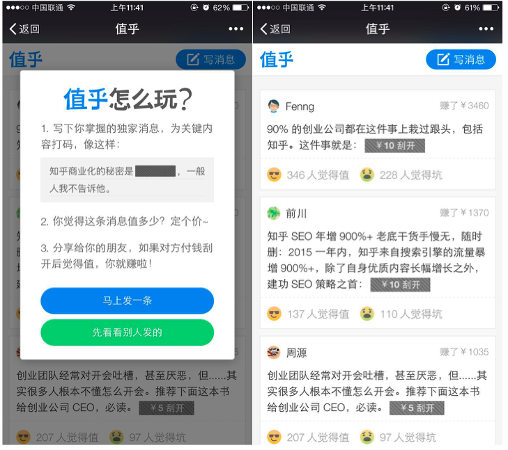 值乎入口页面