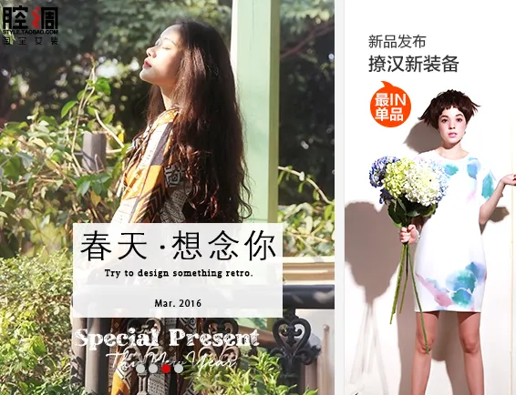 社区化+内容化，这就是2016手机淘宝新玩法