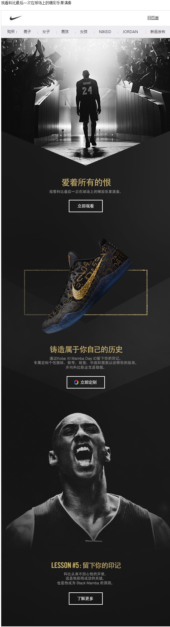kobe3
