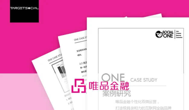 唯品金融个性化双微运营，打造极具亲和力的互联网金融品牌