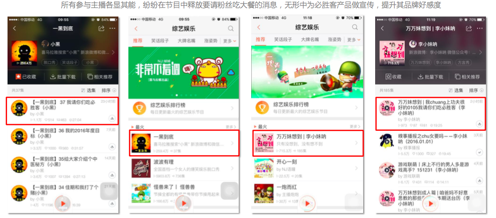 必胜客X喜马拉雅FM-1