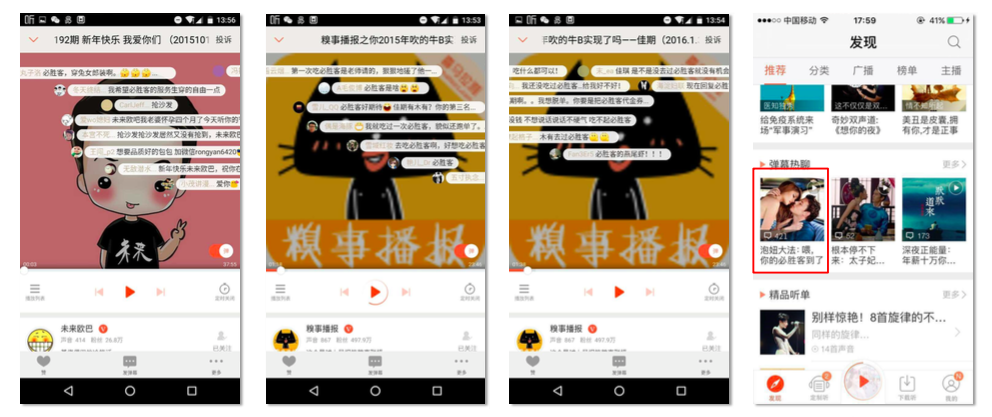 必胜客X喜马拉雅FM-2