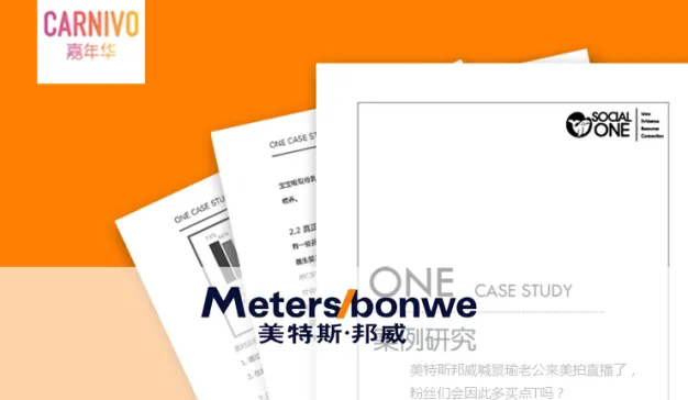 美特斯邦威喊景瑜老公来美拍直播了，粉丝们会因此多买点T吗？