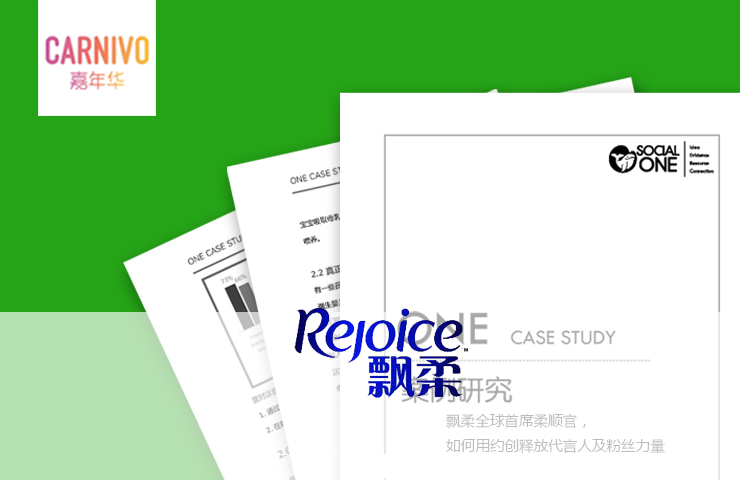 飘柔全球首席柔顺官，如何用约创释放代言人及粉丝力量