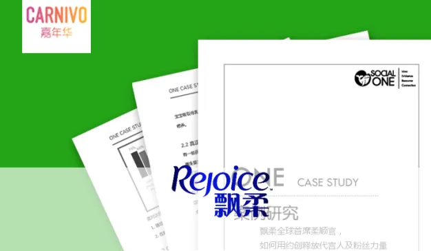 飘柔全球首席柔顺官，如何用约创释放代言人及粉丝力量