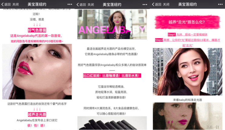 AngelababyX美宝莲好气色唇露
