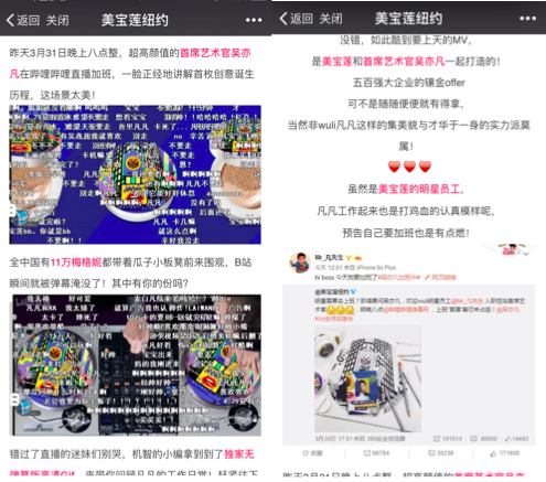 B站直播首席艺术官吴亦凡加班