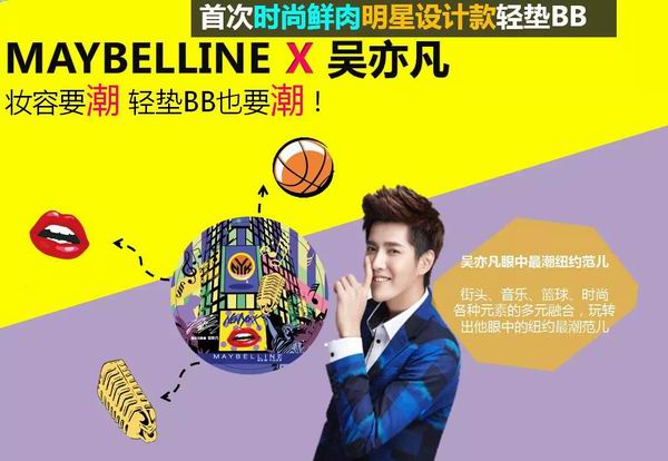 吴亦凡参与设计的限量款轻垫BB