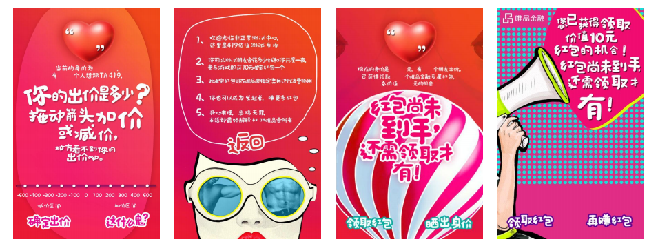 唯品金融h5