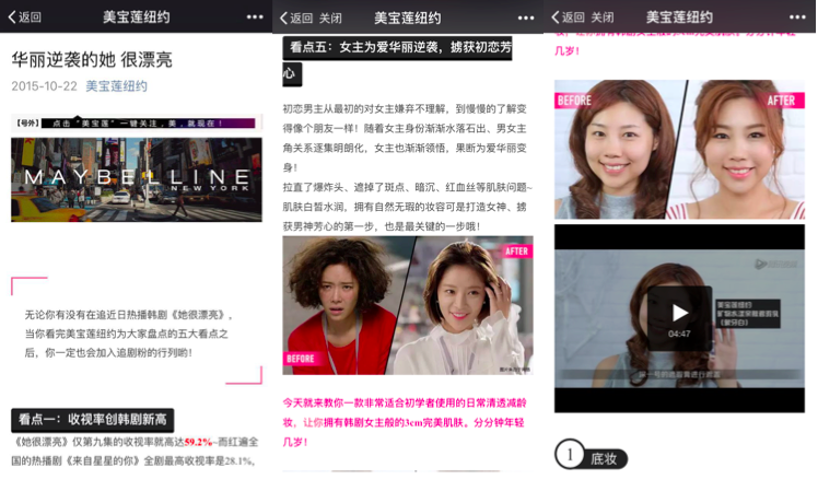 她很漂亮 逆袭妆