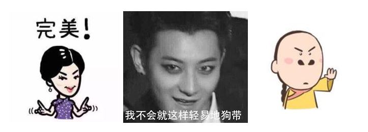 表情包