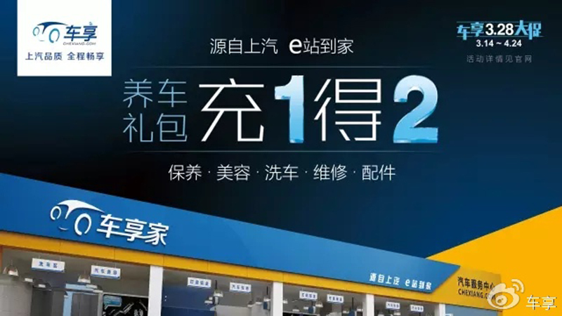 车享 12 fb