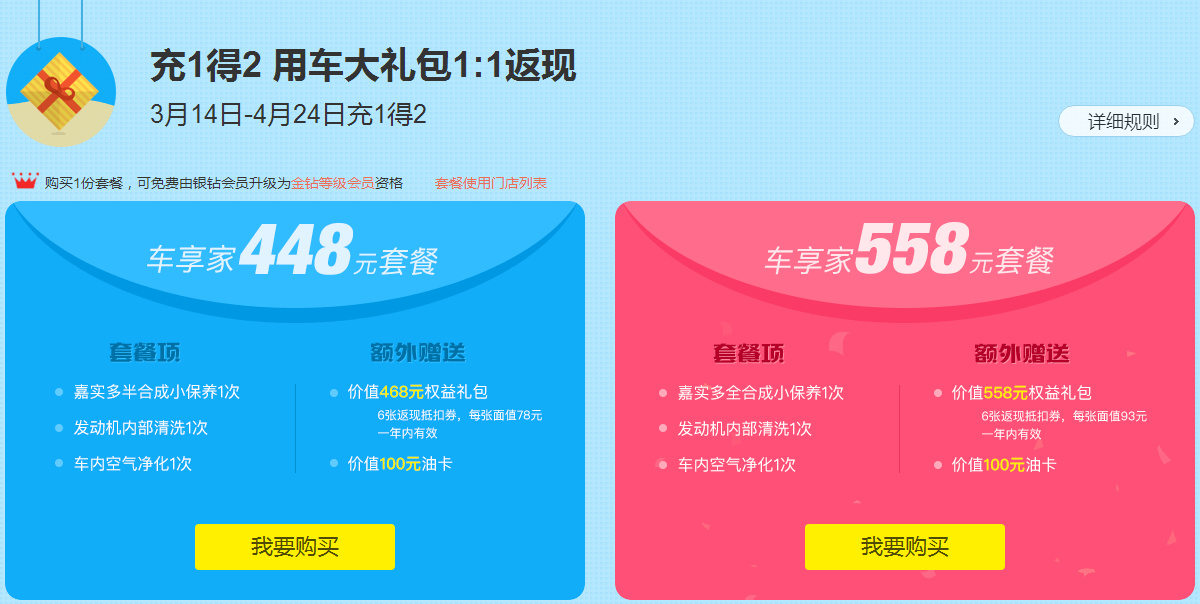 车享 14