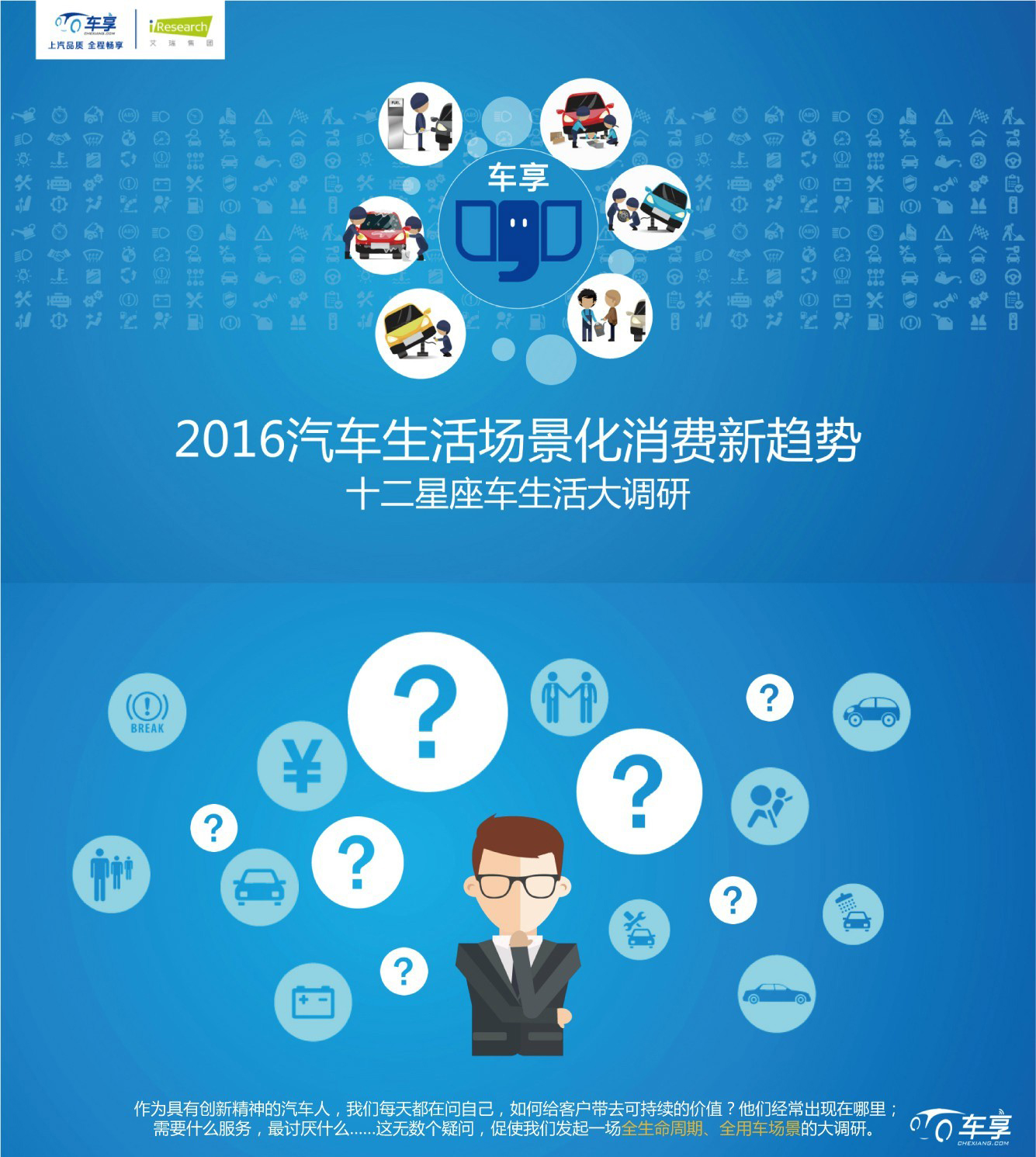 车享 16 fb