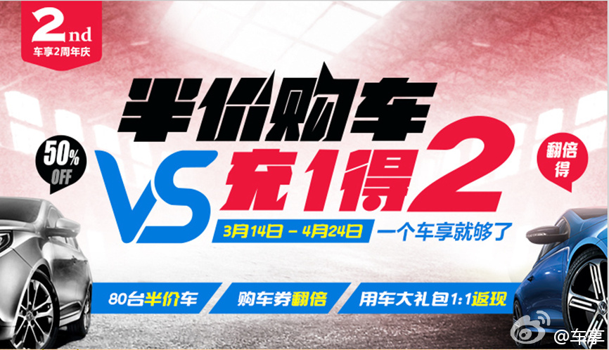 车享10
