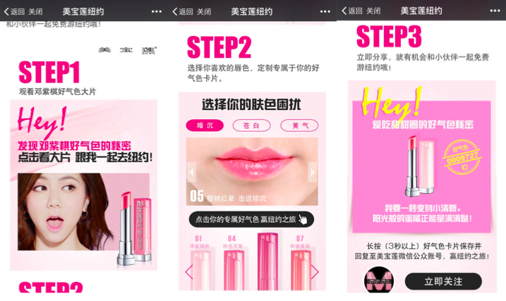 邓紫棋X美宝莲好气色唇膏